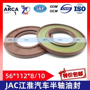 �����p�����S�ͷ�56*112*8/10,݆ݞ�ͷ⣬JAC��܇�ͷ� ��Ʒ�|�ͷ�