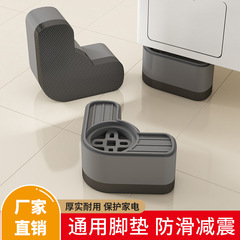ドラム式洗濯機のベースが高くなっています。静音防振滑り止め防振足マット通用冷蔵庫スタンド固定棚です。