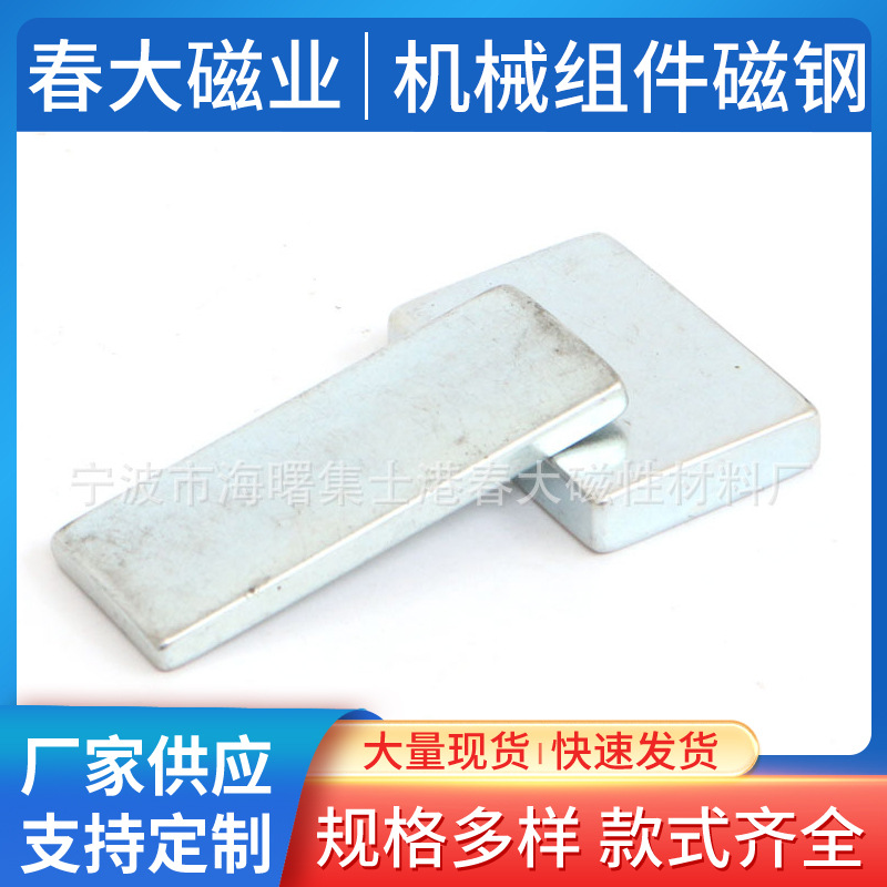 直供机械组件磁钢 磁选机强磁铁 优质强磁磁钢 钕铁硼高性能磁钢