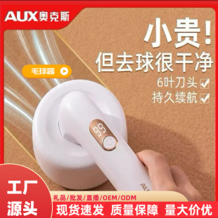 Oaks Household Hair Ball Trimmer Wool Sweater Removal Artifact Rechargeable Hair Ball Trimmer Gift Wholesale
