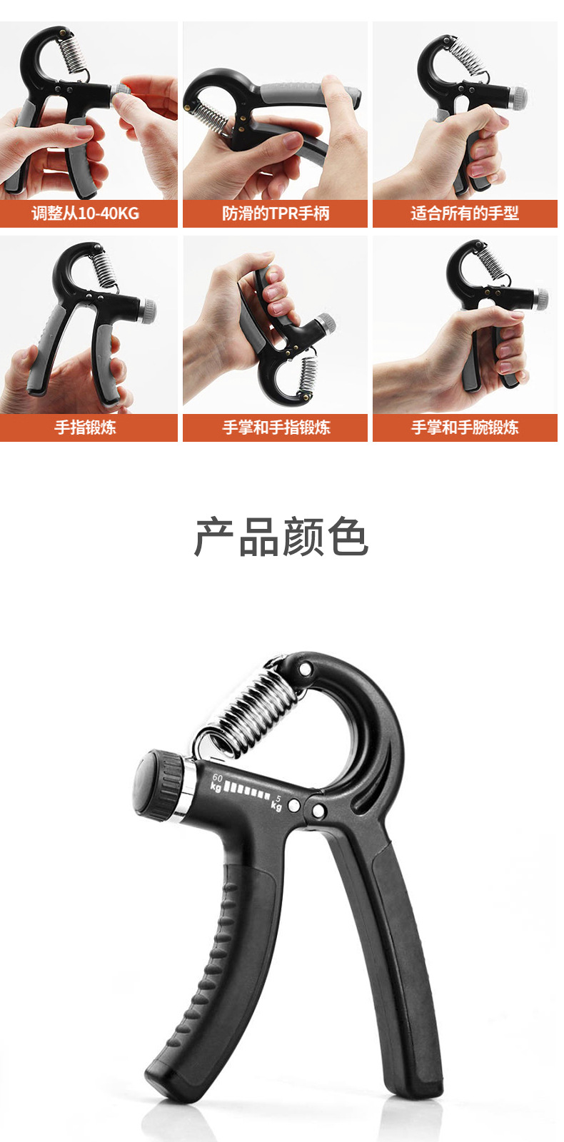 加长款握力器_11