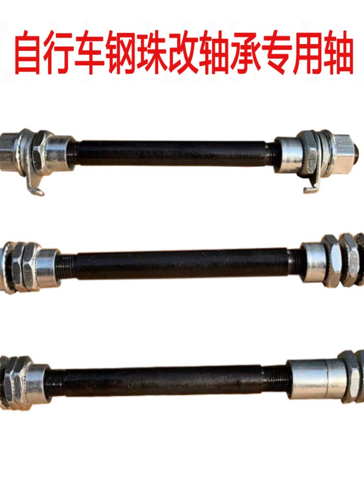 Bicycle Bearing Replacement for Front Axle, Bottom Bracket, Rear Axle, Mountain Bikes, Regular Old-Style Bikes, Ball Bearing Modification, Bearing Conversion