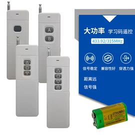 报警配件;遥控开关;RF/射频模块