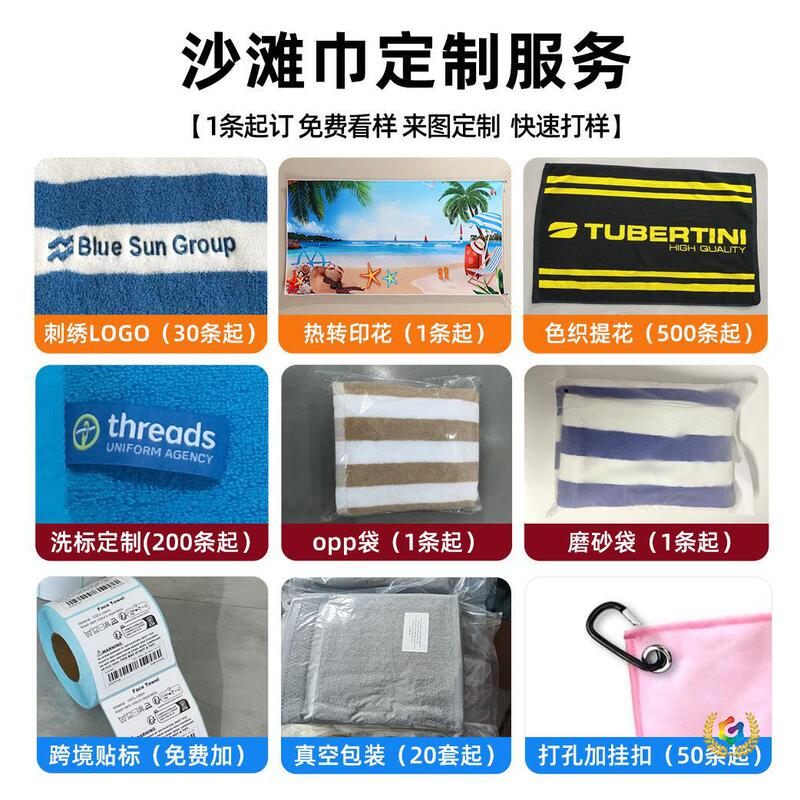 ✅ Cross-Border Striped Beach Towel 75*152 Large Pool Towel Absorbent Hotel Bathroom Yarn-Dyed Jacquard Bath Towel
