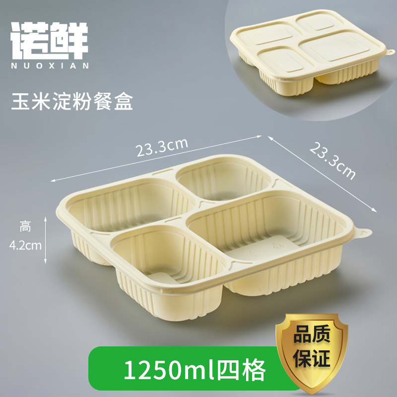 使い捨てコーンスターチ弁当箱、食品グレードの環境に優しい分解性弁当箱、電子レンジ加熱テイクアウト包装箱|undefined
