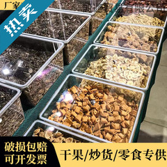 超市零食干果密封盒散称杂粮炒货食品展示盒透明亚克力防潮陈列盒