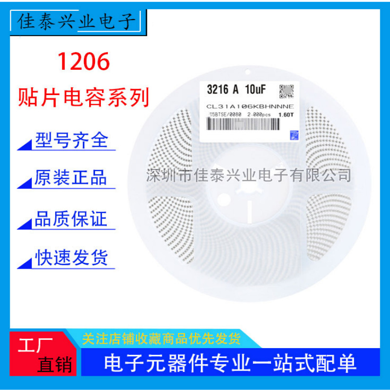 贴片电容1210 476K 47UF X5R 10% 6.3V 10V