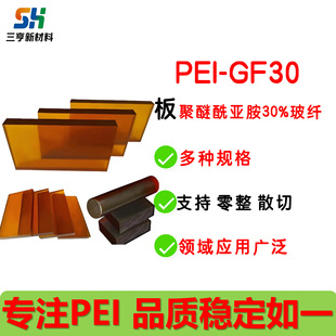 PEI-GF���͸ߜ� �ߴ緀�� �ͻ��W ��ȼ �ߏ��� �߄���30%���w����