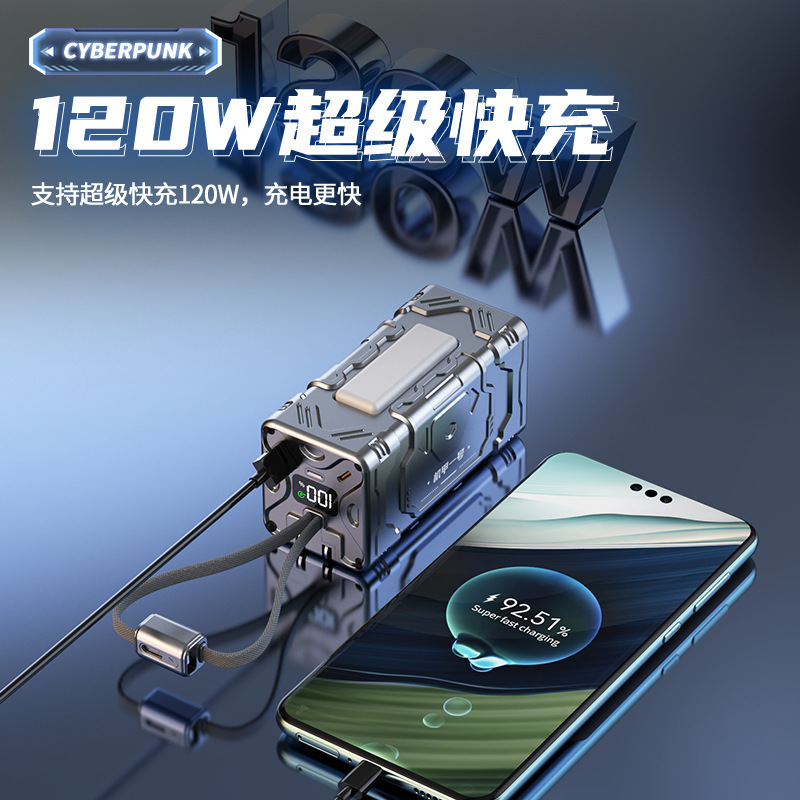 新款机甲120w自带线超级快充移动电源20000毫安充电宝礼品批发|undefined