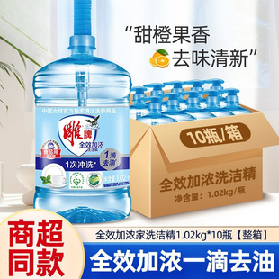 Brand-enriched detergent household dish washing detergent. Clean and effectively wash the whole box