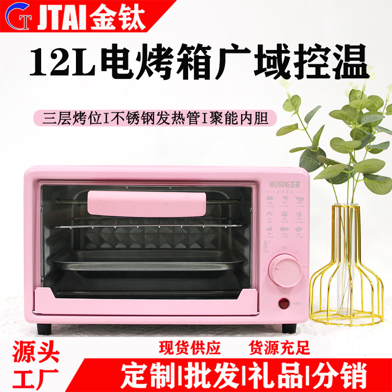 New Electric Oven for Home Use, Multifunctional, Fully Automatic, Dormitory Mini Oven, Small Baking Bread Machine, Wholesale Gifts