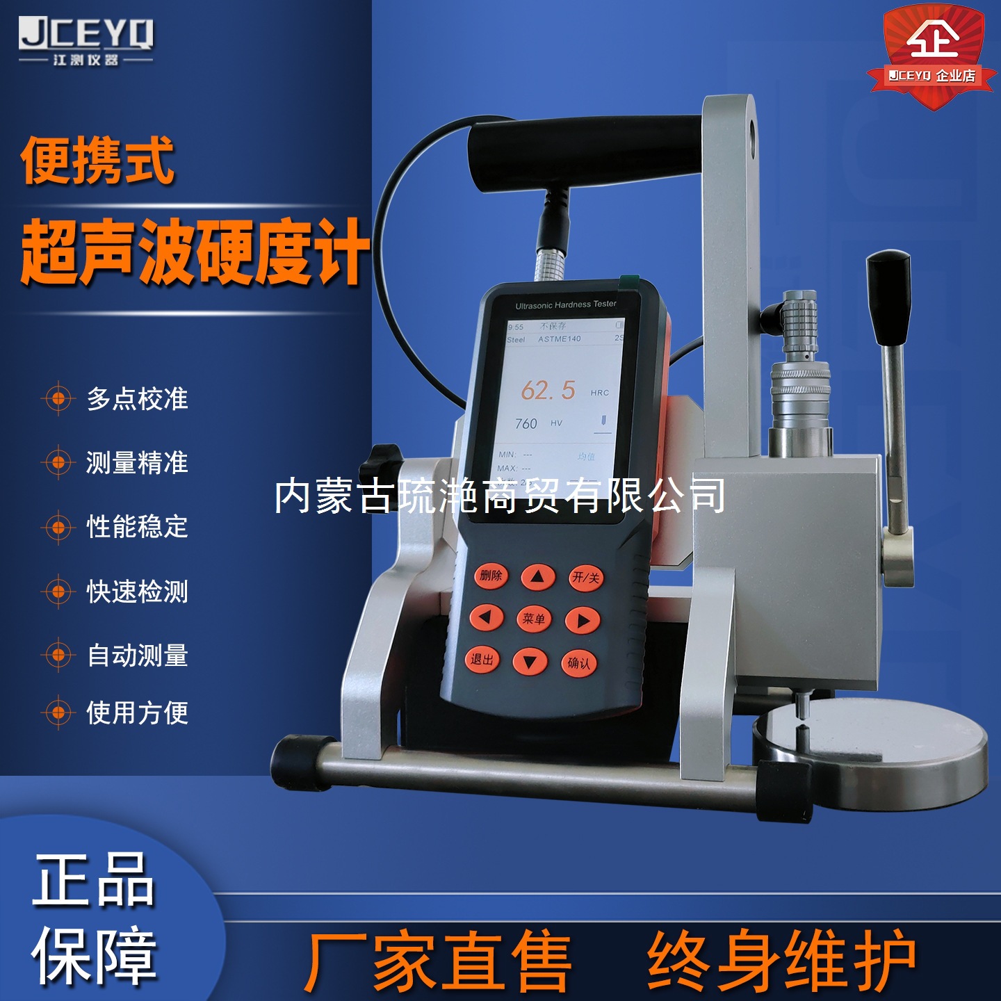 多功能超声波硬度计UH300超声波硬度计便携式洛氏维氏硬度计新品