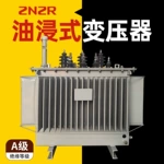 S11S13-630kVA油浸式电力变压器800kva高压35kV/0.4铜1000kva工业