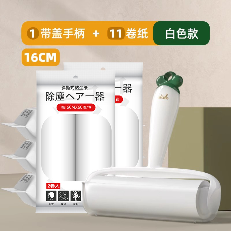 16cm 흰색 손잡이 1개 + 롤 11개(660개 찢어짐)