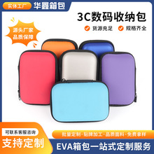 eva包 数码相机收纳包 数据线充电器收纳盒 耳机收纳包 零钱包