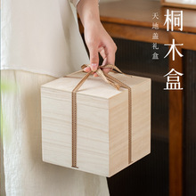 日式木盒木制桐木盒日系紫砂壶建盏包装盒木质礼品盒天地盖包装盒