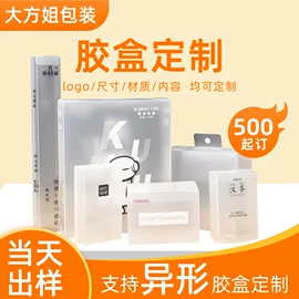 纸盒;塑料盒;数码3C包装