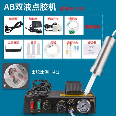 Yapışqan paylayıcı adapterlər – Coating Manual Gluing Controller - my-s50-double-liquid-dispensing-machine-41