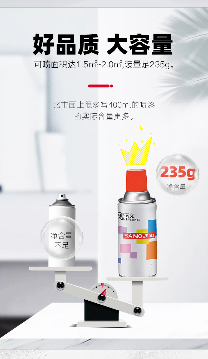 黑白色自动喷漆_06.jpg