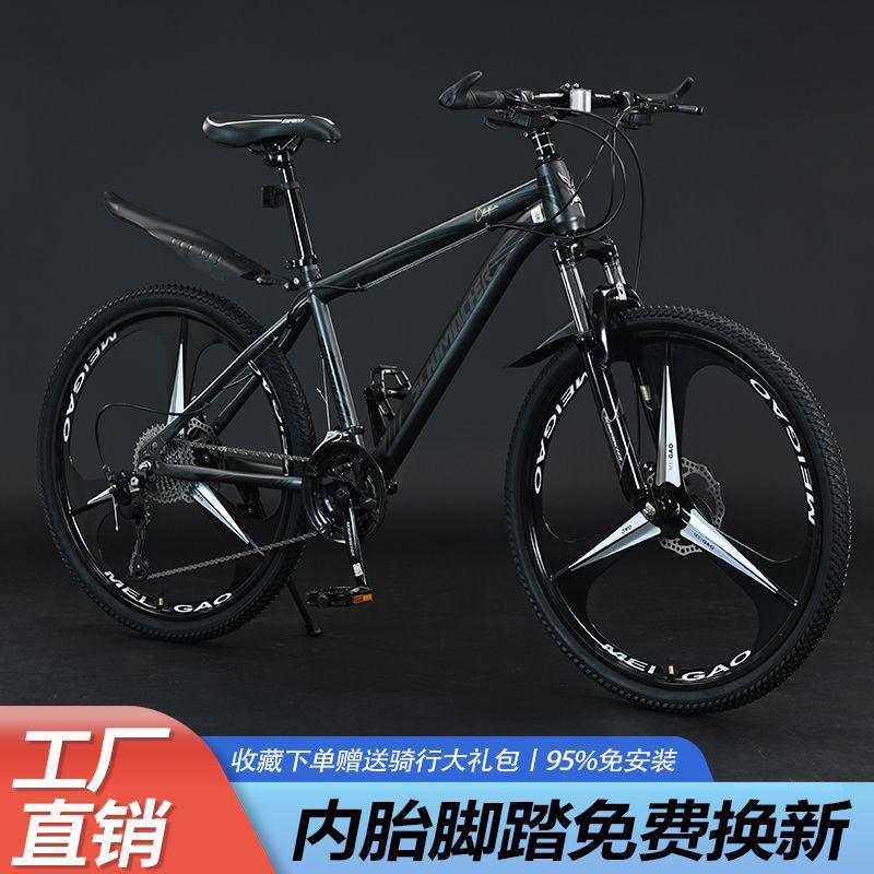 Mountain Bikes for Men and Women, Lightweight Variable-Speed Racing Bikes, Disc-Brake Off-Road Bikes, Adult Student Road Bikes, Youth Bikes