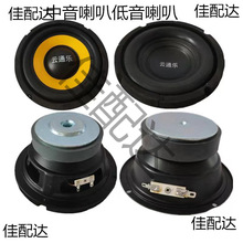 3寸4寸5寸6.5寸8寸10寸12寸全频中音低音铝架重低音喇叭