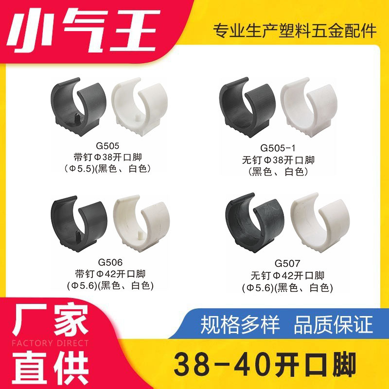 小气王42圆管开口脚办公家具塑料配件黑色白色弓形架加厚防滑脚垫