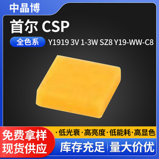 ԭ�b�נ�CSP1919����3V 1-3W SZ8-Y19 SEOUL��܇���LED܇����Դ