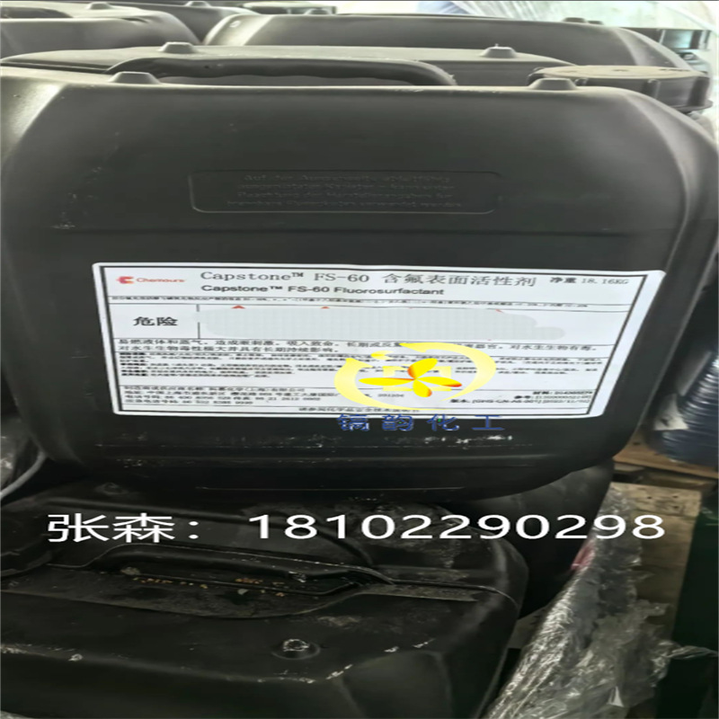 美国科慕Capstone FS-60 杜邦氟碳表面活性剂FS-60 防缩孔防雾剂