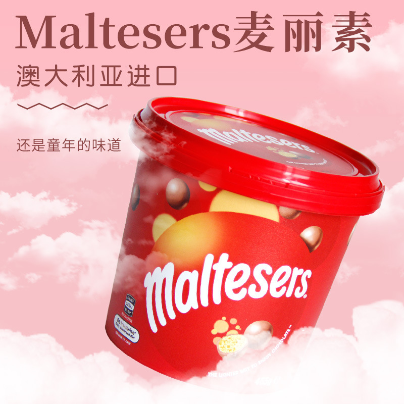现货澳洲进口Maltesers麦提莎麦丽素夹心巧克力桶装零食465g批发