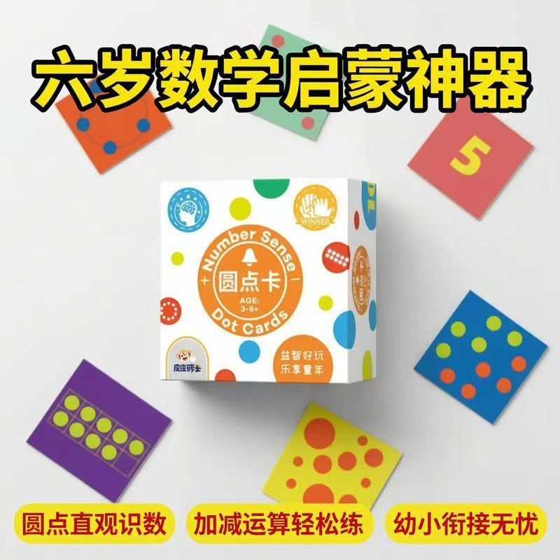 Children's Number Dot Cards For Math Enlightenment, Number Sense,...