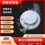 消防独立式定制家用报警器