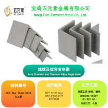 钛方管矩形管角切钛合金槽钢现货供应及加工锻压工艺