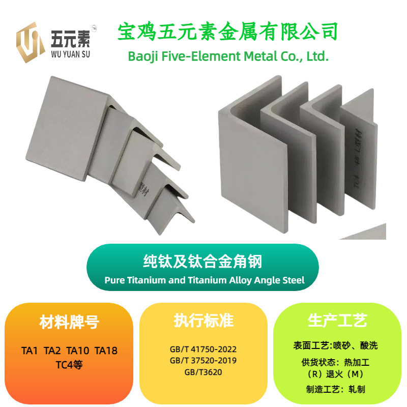 钛方管矩形管角切钛合金槽钢现货供应及加工锻压工艺