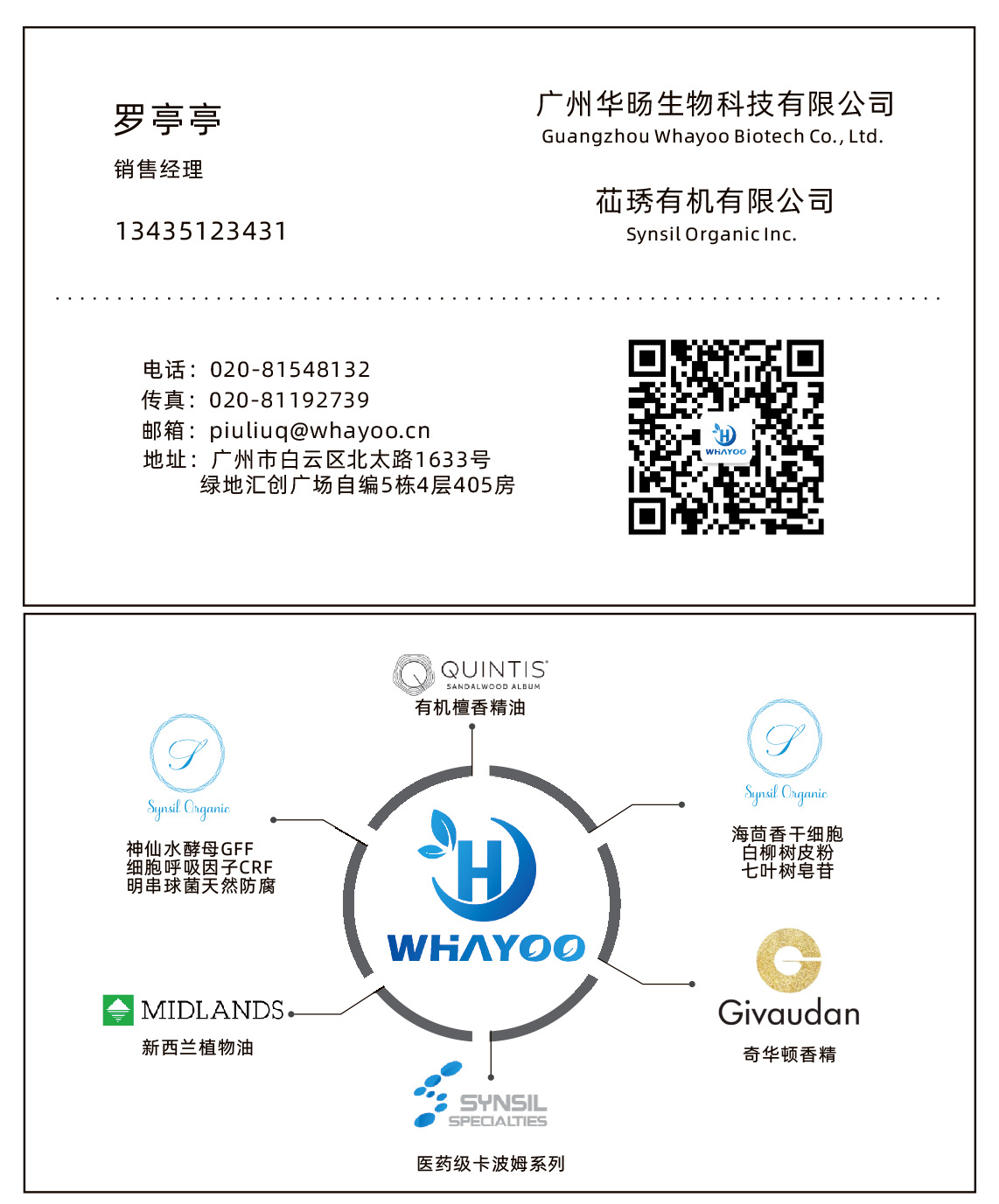 名片-罗亭亭2024