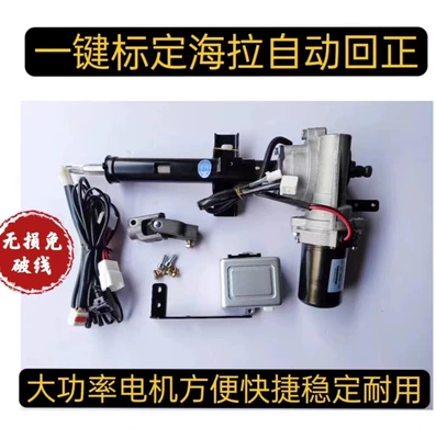 Steering wheel booster Electronic Power Steering Unit, Mini - glory-automatically-returns-to-high-power-intelligence