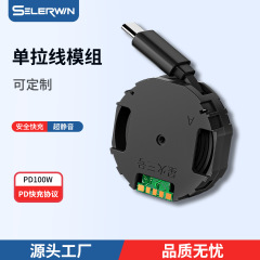 シングルプルモジュール伸縮ケーブル 100W60W 急速充電自動収納ケーブルモジュール車の携帯電話タイプ C 充電ケーブル
