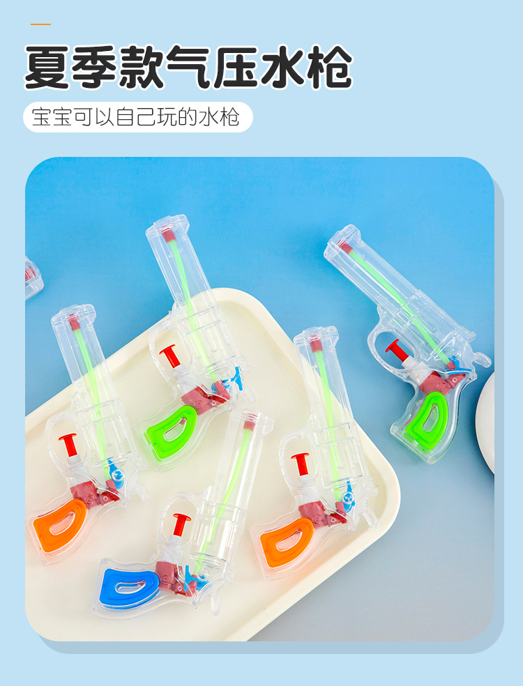 趣味玩具水枪_03.jpg?x-oss-process=image/format,png