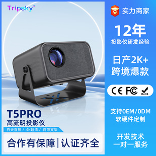 Factory Direct Sales Smart 4K High-Definition Home Projector High Lumen Electric Focus Home Theater Wholesale Projection