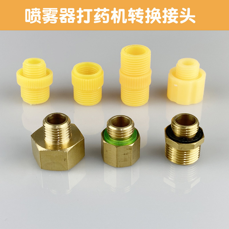 Manual sprayer parts adjustable electric sprayer conversion adapter nut connector 18 turns 14 inner and outer threads