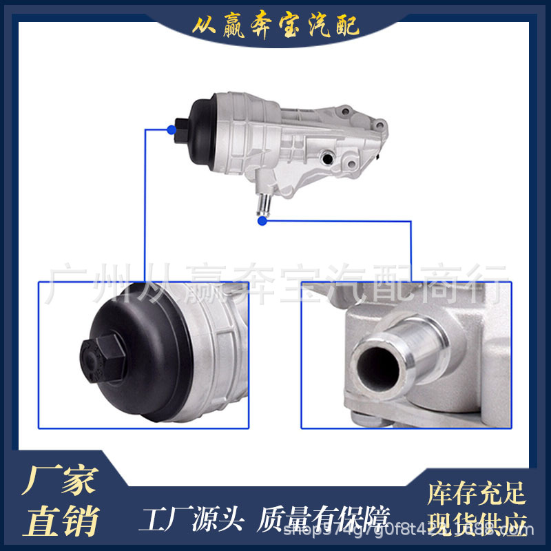 Applicable to Mercedes-Benz M270 2701800810 aluminum alloy oil cooler 2701800610 2701800500