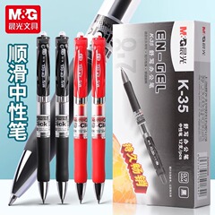 晨光按动笔中性笔0.7mm签字笔加粗书法用笔黑色水笔芯大笔画