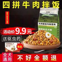 狗粮泰迪金毛成犬幼犬通用萨摩耶10斤宠物犬期40斤20kg5斤2斤20