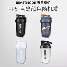 Beastmode蛋白摇粉杯健身摇摇杯耐热TRITAN搅拌奶昔运动水杯子*