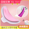 Wireless invisible nail stickers for women, toy for adults, remote control