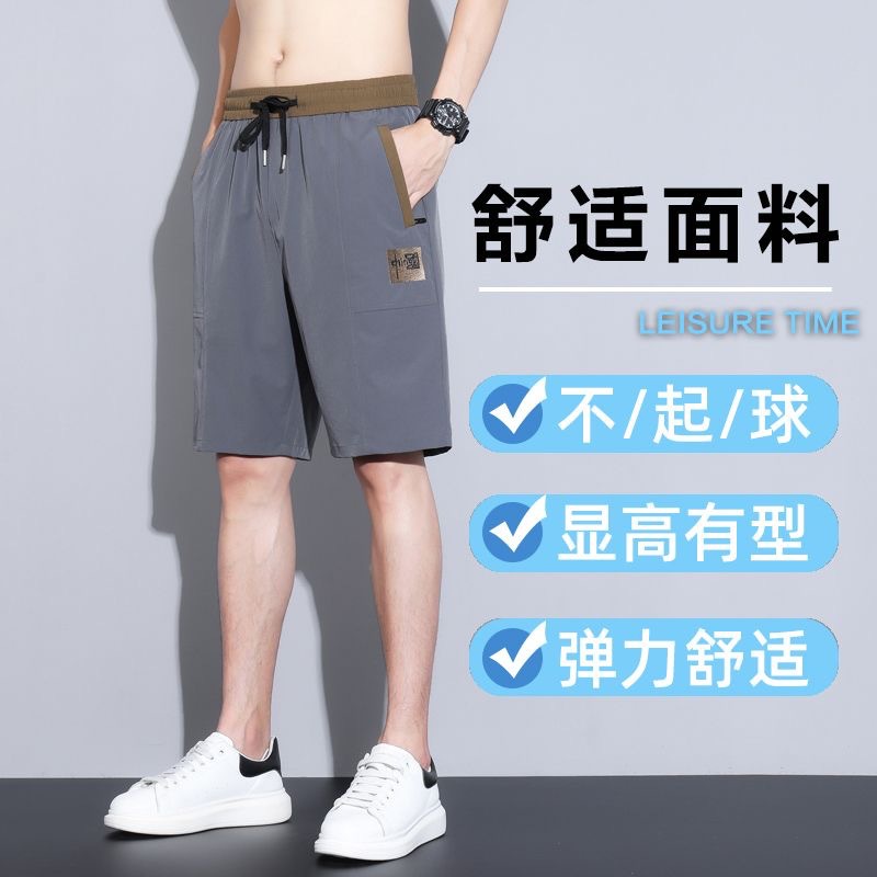 Chinese Style Men's Shorts Summer High-end Thin Quick-drying Ice Silk Casual All-match Medium Pants Simple Pants