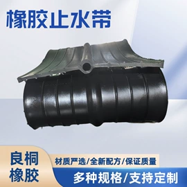工业橡胶;橡胶止水带;密封胶