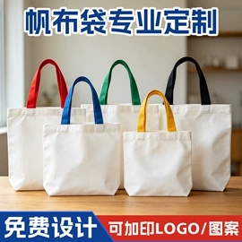 帆布袋