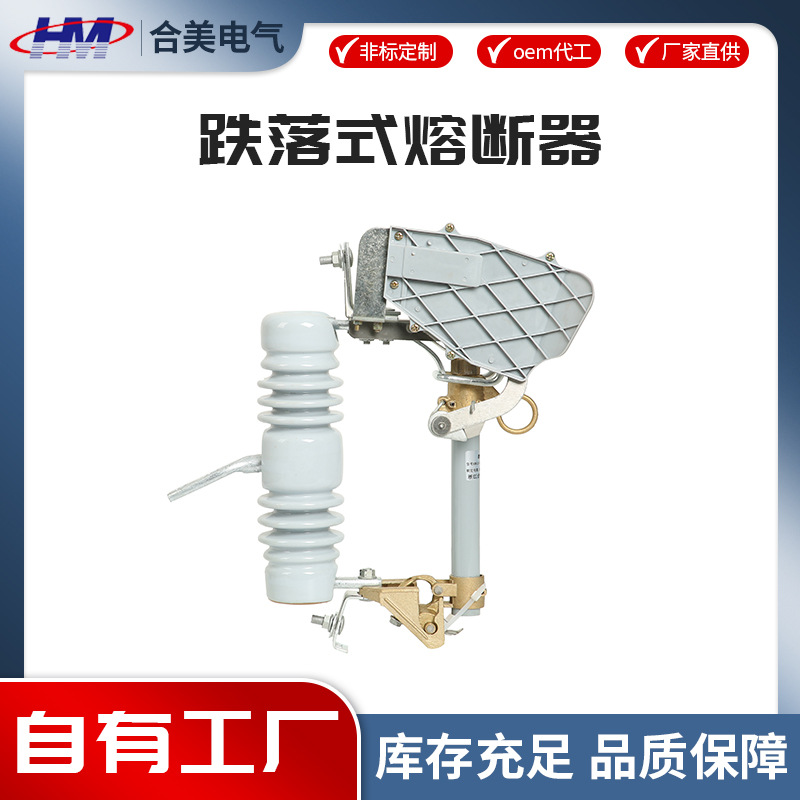 RW12-10F-200A户外高压跌落式熔断器令克开关跌落式熔断器