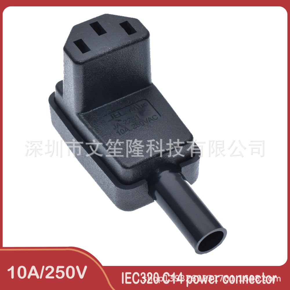 JA-2231AC电源三插头组装接线插座品字C13下弯90度显示器机房C14