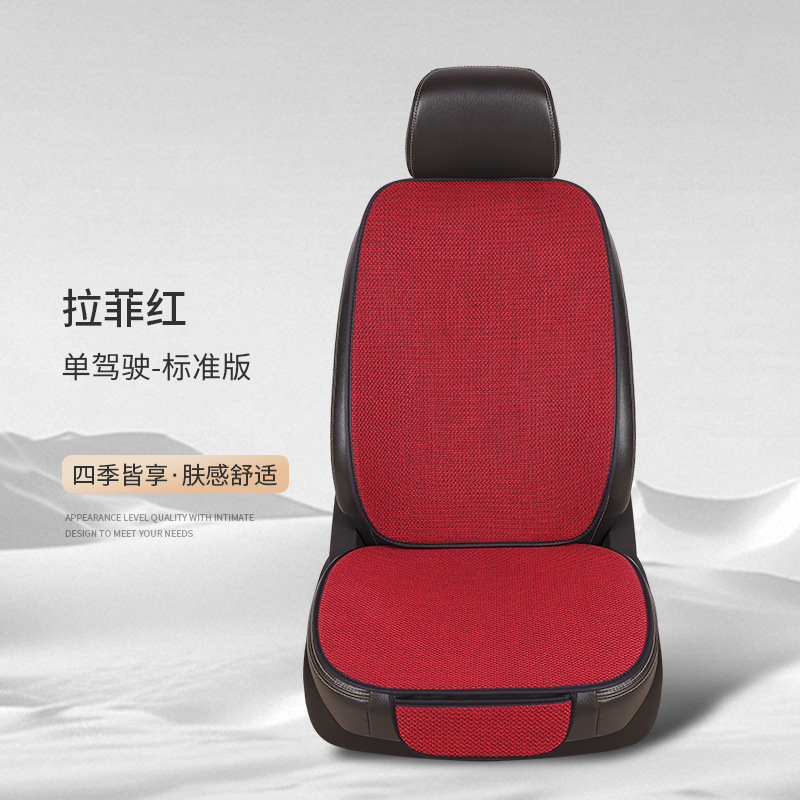 工場卸売自動車フルセットシートクッション四季通用全包囲通気リネン布芸クッション7点セット|undefined
